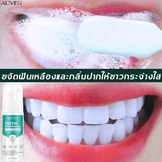 ALIVER มูสแปรงฟัน  ฟอกฟันขาว60ml 60ml ปัญหาในช่องปาก ยาสีฟันไวท์เทนนิ่ง การฟอกสีฟัน ฟอกสีฟัน ยาสีฟันฟันขาว ดูแลฟัน ยาสีฟ