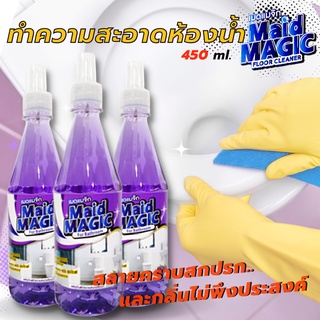 น้ำยาทำความสะอาดห้องน้ำ ล้างห้องน้ำ Miad Magic (450ml.) หัวฉีดแบบสเปรย์ ใช้งานง่าย สลายคราบฝังแน่น มีกลิ่นหอมสะอาด