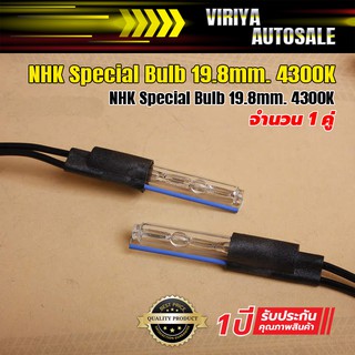 NHK Special Bulb 19.8mm. NHK Special Bulb 19.8mm.(5500K)