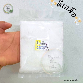 ♥️ดีเกลือ โซเดียมซัลเฟต MAGNESIUM SULPHATE 100% ขนาด 100 กรัม