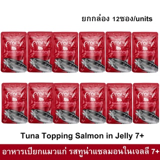 อาหารเปียกแมวแก่ Pramy Balancing Aging รสทูน่าแซลมอนในเจลลี่ แมวอายุ7+ปี 70กรัม [x12] Balancing Aging Wet Cat Food