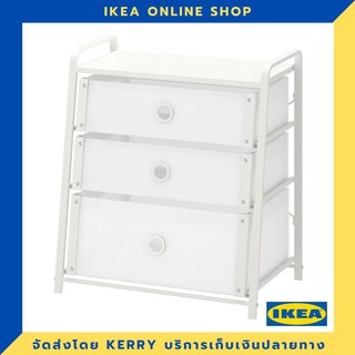 IKEA ตู้ 3 ลิ้นชัก 55x62 ซม. ขายดี !!!