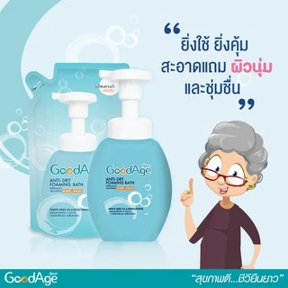 GoodAge วิปโฟมอาบน้ำ กู๊ดเอจ Anti-Dry Foaming Bath วิปโฟมอาบน้ำ ผิวแห้ง-แห้งมาก 450 มล. + ถุงเติม 430 มล.