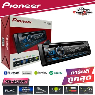 วิทยุรถยนต์1 DIN PIONEER รุ่น DEH-S4250BT บลูทูธเล่นแผ่น CD MP3 USB BLUETOOTH รีโมทคอนโทรล ประกัน 2ปี