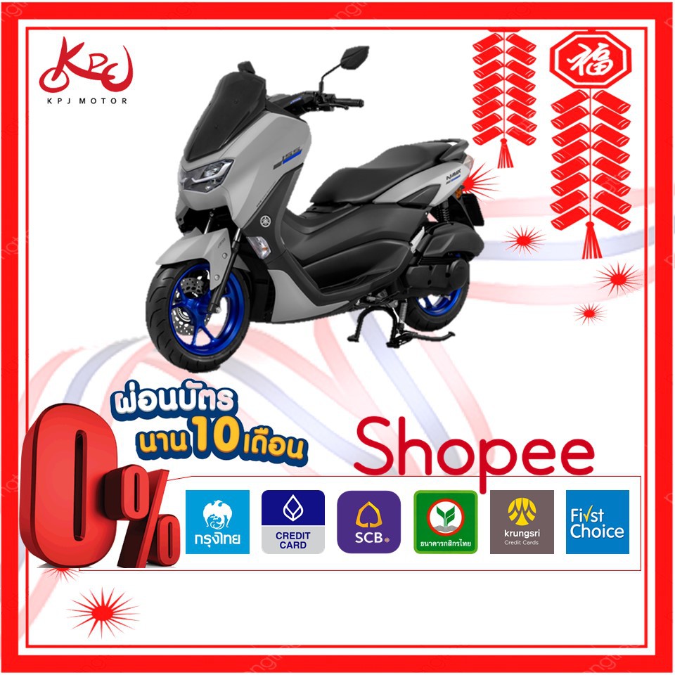 KPJ MOTOR Yamaha NMAX 155(2021)] [ใส่โค้ด "YTTR42" ลดทันที 1,700] ผ่อน 0% สูงสุด 10เดือน!! รับประกัน