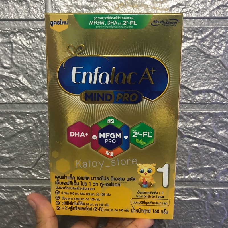 ค่าส่งถูก❗️enfalac a+ สูตร 1 ขนาดทดลอง 160g เอนฟาแลค เอพลัส มายด์โปร