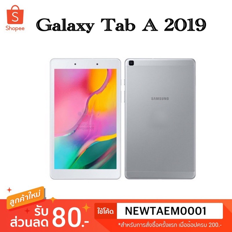 review tab a8 2019