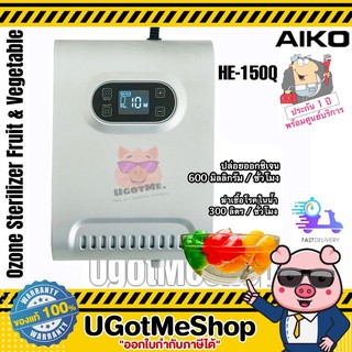 📣‼️AIKO เครื่องอบโอนโซน (O3) เครื่องผลิตโอโซนฆ่าเชื้อโรค ฟอกอากาศ รุ่น HE-150Q