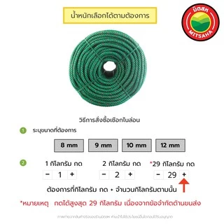 เชือกไนล่อน 8-12มิล เกรดAAA Nylon Rope ขายเป็นกิโล เชือกเขียว เหนียวทน ใช้งานอเนกประสงค์ มิตสห