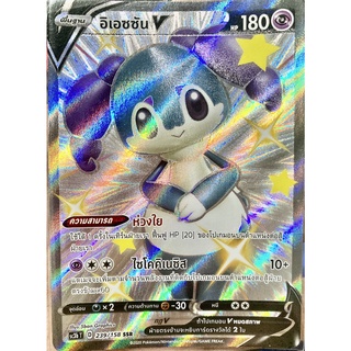 [ของแท้] อิเอซซัน V (SSR) SC3b T 239/158 การ์ดโปเกม่อน ภาษาไทย Pokemon Trading Card Game