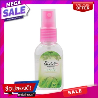 ซอฟเฟลสเปรย์กันยุงเนเชอรัลแอคทีฟ 30มล. Soffell Natural Active Mosquito Repellent Spray 30 ml.