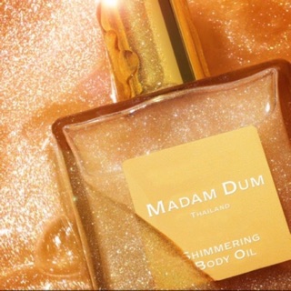 น้ำมันเปลี่ยนสีผิว สีโรสโกลด์ 🌤 Madam Dum Shimmer Body Oil มาดามดำ บอดี้ออยล์ ชิมเมอร์โกล เนื้อประกายทองแวววาว