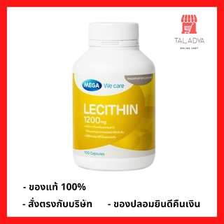 Mega Lecithin 1200mg 100 Capsules เมกก้า วี แคร์ เลซิติน 1200 มิลลิกรัม 100แคปซูล