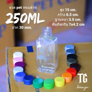 ขวกทรงเต้าหู้ 250 ml เซ็ท 100 ใบ เลือกสีฝาเองได้ !!จำกัดจำนวน 100 ใบต่อ/คำสั่งซื้อ