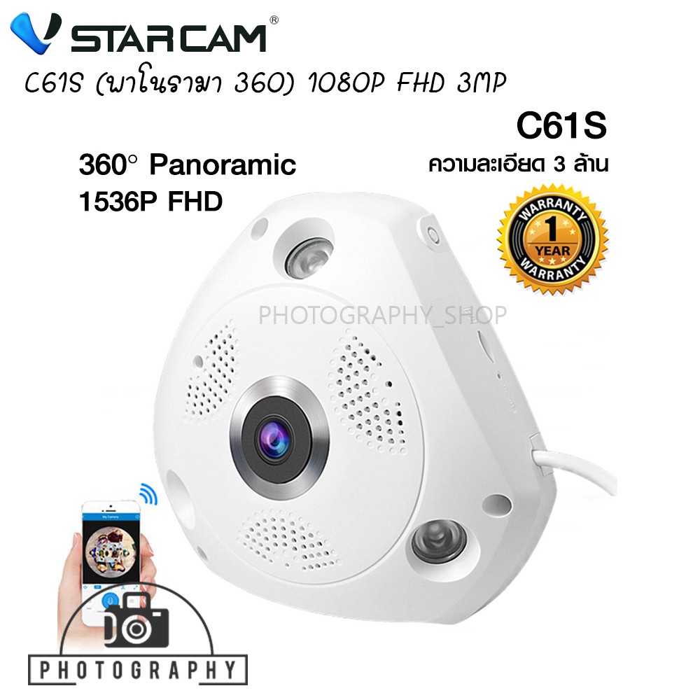VSTARCAM C61S (พาโนรามา 360) 1080P FHD 3MP กล้องวงจรปิดไร้สาย IP Camera