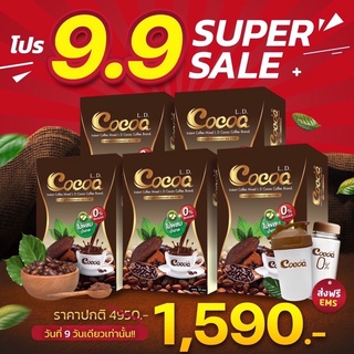 Cocoa L.D จ่าย 2 ฟรี 4 โกโก้ลดน้ำหนัก