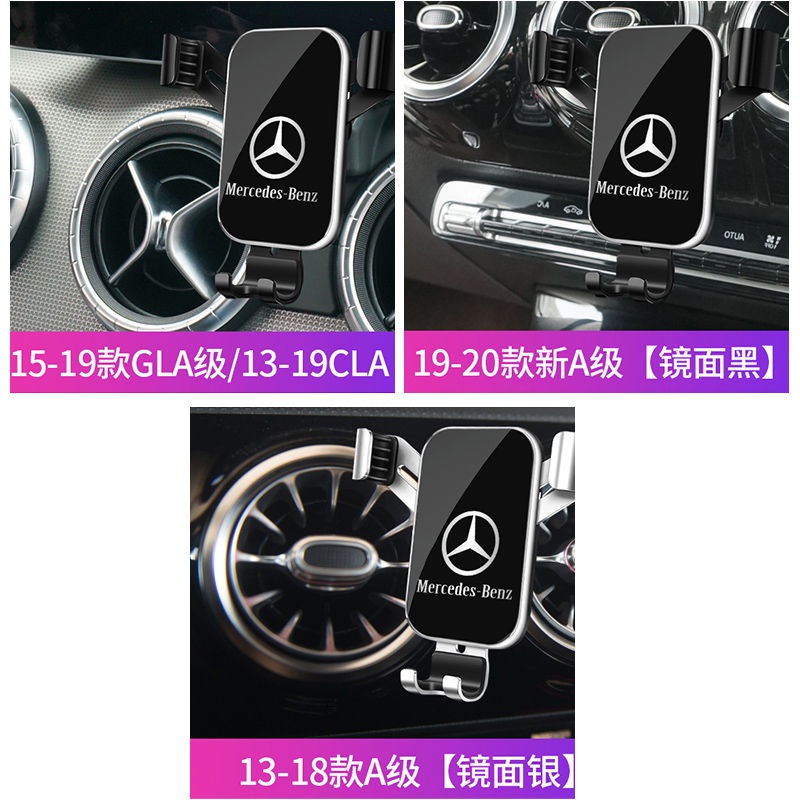 ที่วางมือถือเบนซ์เหมาะสำหรับ Mercedes-Benz ใหม่ A-Class ที่วางโทรศัพท์ใน