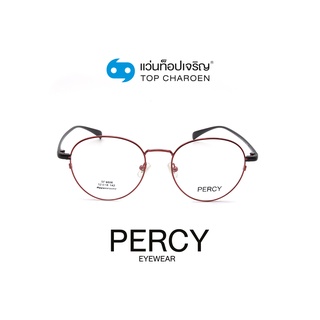 PERCY แว่นสายตาวัยรุ่นทรงหยดน้ำ SF6606-C3 size 52 By ท็อปเจริญ