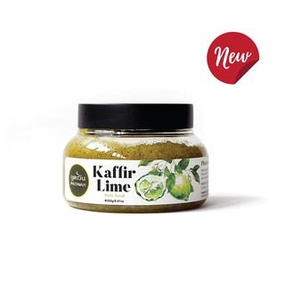 สครับมะกรูดขัดผิว (Kaffir Lime Body Scrub)