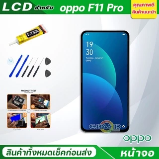 หน้าจอ oppo F11/F11 pro จอชุด จอ + ทัช ออปโป้ F11/F11pro LCD Screen Display Touch Panel For OPPO F11/F11 pro แถมไขควง