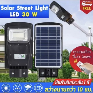 ใหม่!! Solar lights 30w 90W 120W 150W ไฟถนนโซล่าเซลล์ ไฟสปอตไลท์ ไฟLED ไฟโซล่าเซลล์ โคมไฟถนน โคมไฟโซล่าเซลล์ กันน้ำ โคมไ