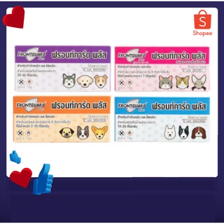 +ล็อตใหม่+ Frontguard Plus และ Frontguard ยาหยดกำจัดหมัด ไข่หมัด ตัวอ่อน ฟร้อนท์การ์ด พลัส สุนัข แมว