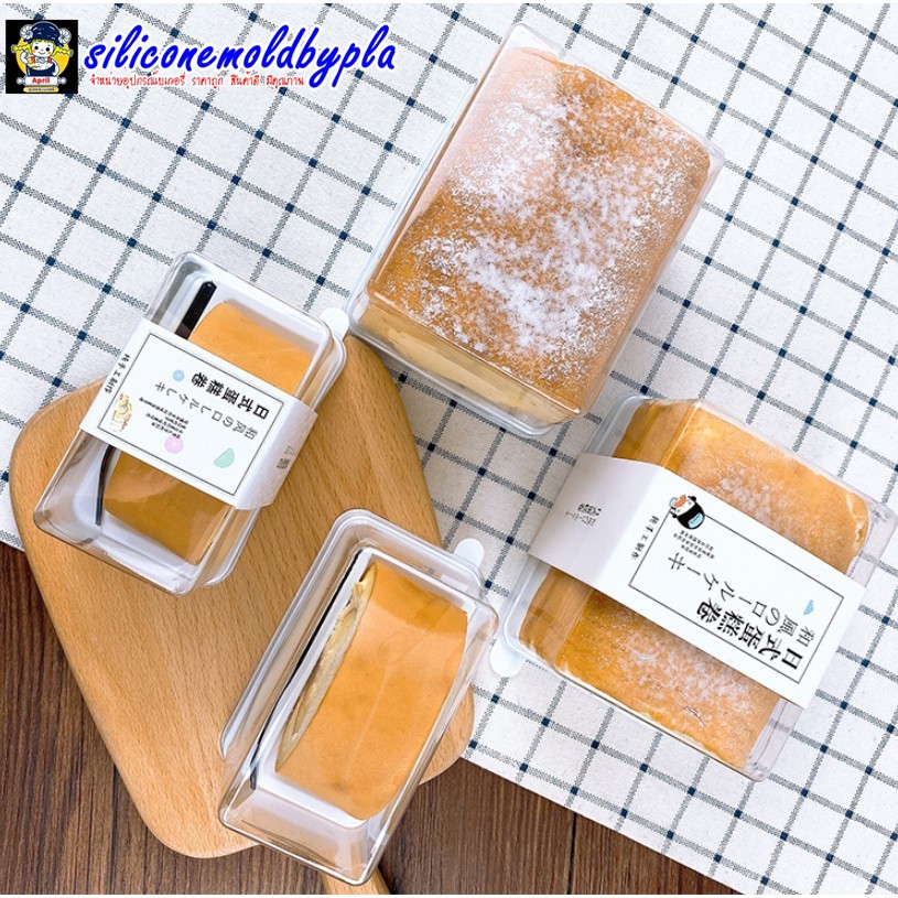 กล่องเค้กพลาสติก ฐานสีขาว แพค 47-50 ใบ