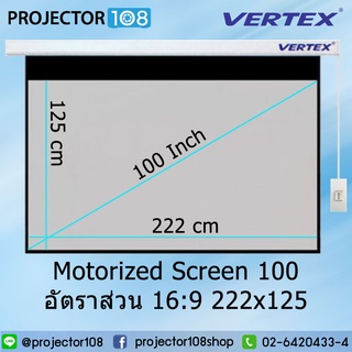 VERTEX Motorized Screen (100 Inch Diag 16:9) Platinum MW with BD 30 cm. จอโปรเจคเตอร์ รุ่น จอมอเตอร์ไฟฟ้า (222 x 125 cm)