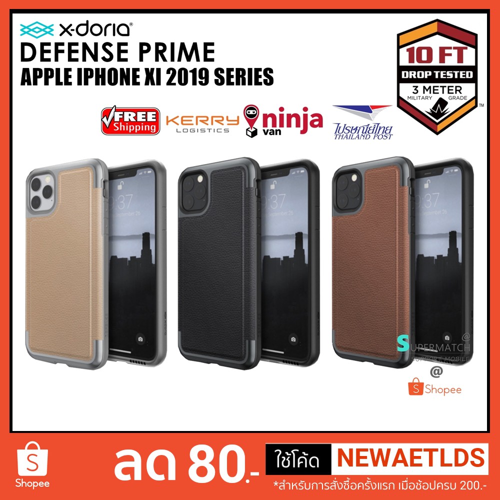 X-DORIA DEFENSE PRIME เคสกันกระแทกผ่านการทดสอบจากกองทัพอเมริกา รองรับ APPLE IPHONE 2019 SERIES