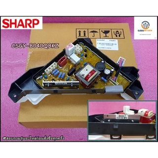 ขายบอร์ดเครื่องซักผ้า/Sharp (CIRCUIT ASSY SHARP)/CSGY-B040QBKZ รุ่นES-U10HT-S(ใช้กับหมายเลขเครื่องSR.708 ขึ้นไป)
