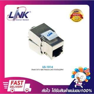 LINK US-1014 Shield CAT 6 RJ45 Modular JACK ตัวเมียรุ่นชิลด์