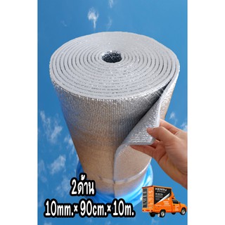 ฉนวนพีอีเคลือบฟอยล์2ด้าน.หนา10mm×ยาว10m×กว้าง90cm. Insulations PE + Foil 2 sides 10mm×10m×90cm.