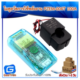 PZEM-004T AC Digital Power Energy Meter Module V3.0 100A โมดูลวัดการใช้พลังงาน แบบครอบสายไฟ