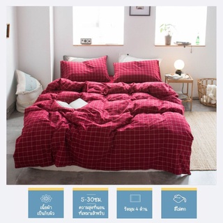 ผ้าปูที่นอน Fitted sheet รัดมุม ชุดเครื่องนอน ผ้าปูที่นอนลายสก๊อต 3.5 / 5 / 6 ฟุต ลายผ้านวม ไม่รวมผ้าห่ม ชุดผ้าปูที่นอน