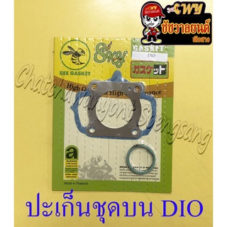 ปะเก็นเครื่อง ชุดบน DIO (4094)