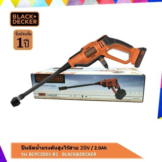 BLACK&amp;DECKER ปืนอัดฉีดแรงดันสูงไร้สาย 20V / 2.0Ah BCPC20D1-B1