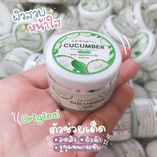 ครีมหน้าขาวแตงกวา Nobi cucumberใครหน้าหมองคล้ำ ไม่ขาวใส ครีมแตงกวาช่วยคุณ