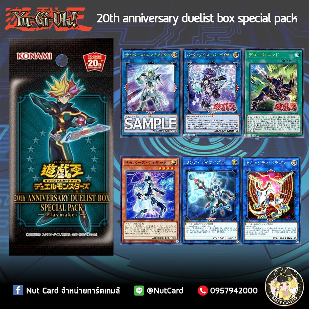 [YuGiOh] 20th anniversary duelist box special pack Yusaku | Shopee Thailand