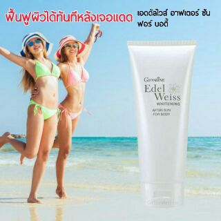 โลชั่นบำรุงผิวหลังออกแดด กิฟฟารีน เอดดัลไวส์ อาฟเตอร์ ซัน ฟอร์ บอดี้ Giffarine Edel Weiss Whitening After Sun For Body