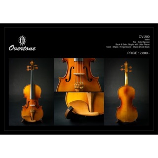 ไวโอลิน Overtone OV-200 (ไม้แท้ทั้งตัว)