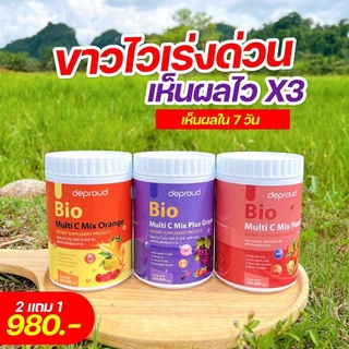 ⚡ถูกแท้ส่งไว⚡วิตามินซีถัง ลอตใหม่ลุ้นทองในกระปุก🎉 วิตามินซีสด Deproud Bio Multi C Mix วิตามินซีสามรส #ไบโอวิตามิน