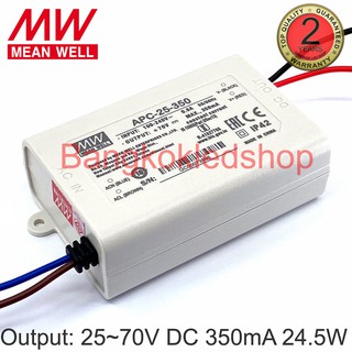 APC-25-350  25-70VDC 350mA  IP42 LED DRIVER แอลอีดีไดร์เวอร์ หม้อแปลงสำหรับแอลอีดี รุ่นกันฝุ่น กันแมลง