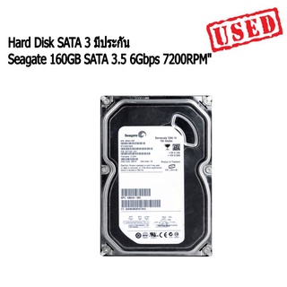 ฮาร์ดดิส Seagate 160GB SATA 3.5 6Gbps 7200RPM" Hard Disk SATA 3 มีประกัน