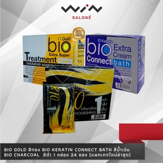 [1 กล่อง 24 ซอง] Bio Gold Extra Super Treatment  ทรีทเมนท์ เคราติน บำรุงเส้นผม สำหรับ ผมแห้งเสีย แตกปลาย ชีฟู