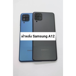 อะไหล่ฝาหลัง รุ่น ซัมซุง Samsung A12 สินค้าพร้อมส่ง