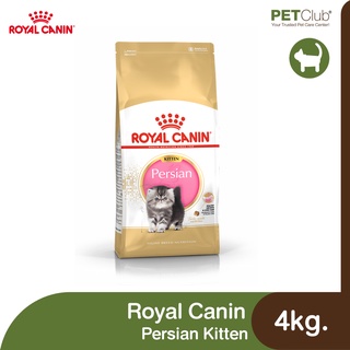 [PETClub] Royal Canin Persian Kitten - ลูกแมว พันธุ์เปอร์เซีย [4kg.]