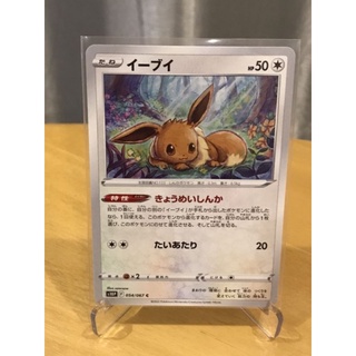 Pokemon Card Game JP [Single card] - Eevee 054/067 C - s10P Space Juggler