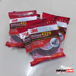 3M แท้ กาว2หน้า เทปกาว เทปแดง 4229  ม้วนเล็ก 2.5 เมตร / ม้วนใหญ่ 10 เมตร อุปกรณ์สำหรับตกแต่งรถยนต์ยึดติดแน่น