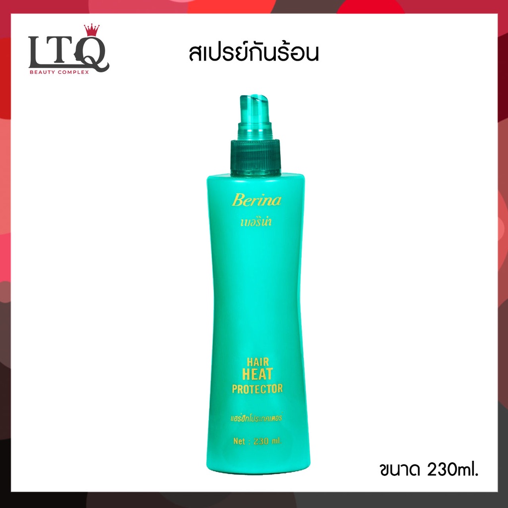 💦Berina Hair Heat Protector 230ml. สเปรย์น้ำนมกันความร้อน🔥