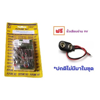 FK181 เกมส์ทดสอบพลังเสียง 10 LED ฟรีขั้วเสียบถ่าน 9V